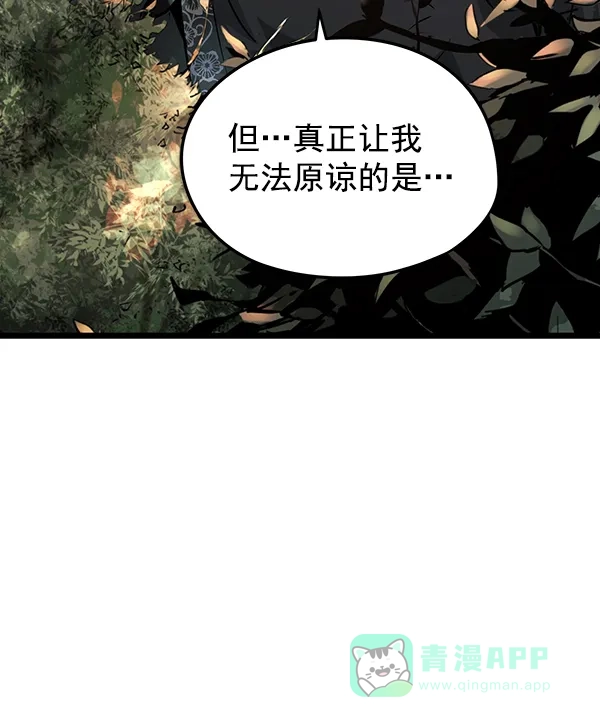 《兰若怪谈》第58话 第29页