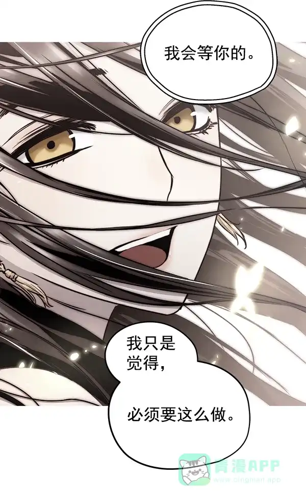 《兰若怪谈》第58话 第113页