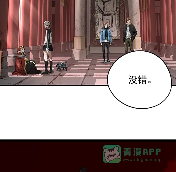 《兰若怪谈》第58话 第11页