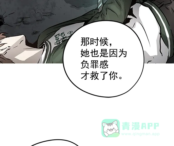 《兰若怪谈》第58话 第107页