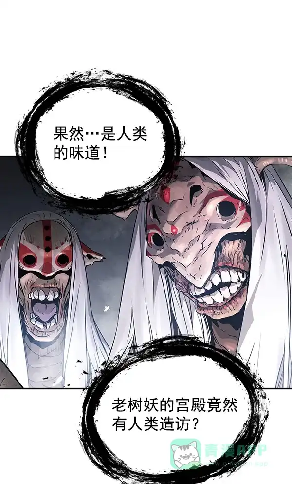 《兰若怪谈》第58话 第125页