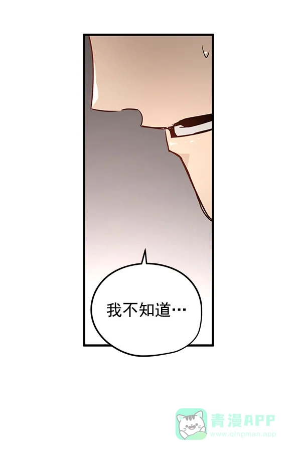 《兰若怪谈》第58话 第112页
