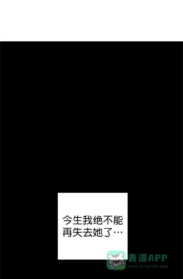 《兰若怪谈》第58话 第114页