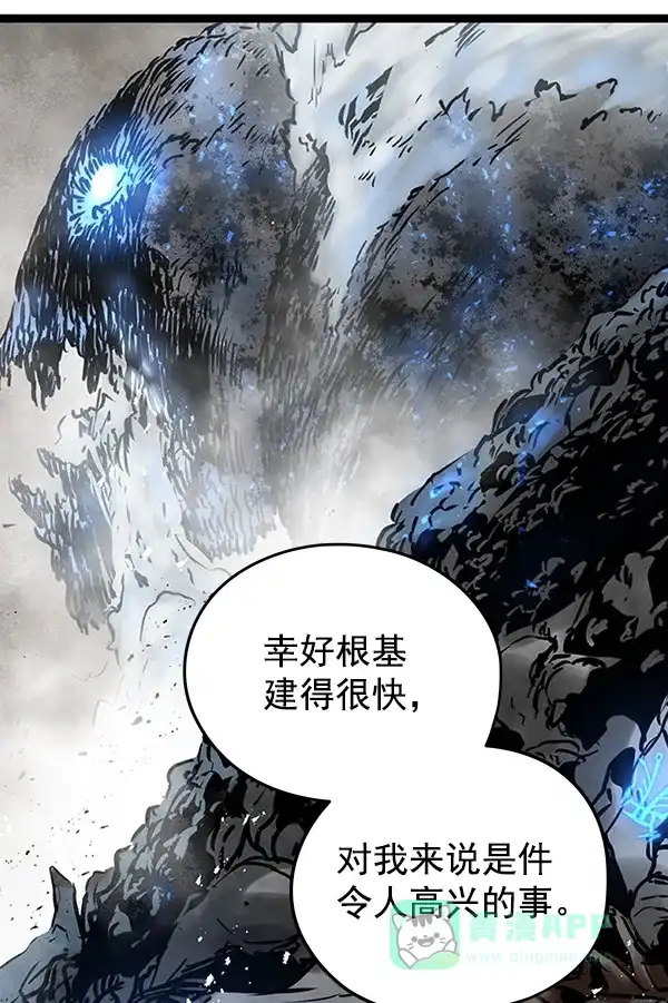 《兰若怪谈》第58话 第148页