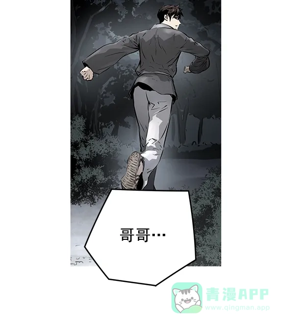《兰若怪谈》第58话 第66页