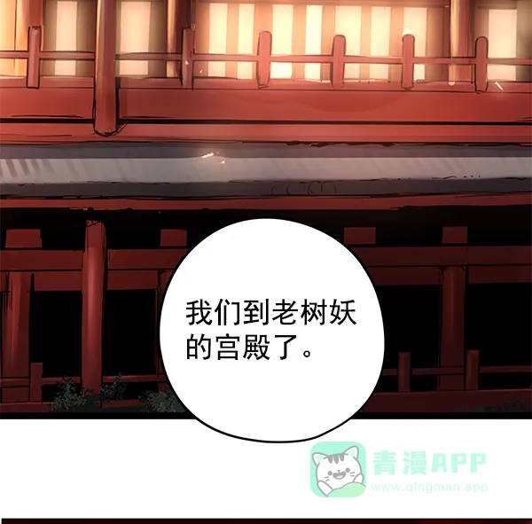 《兰若怪谈》第58话 第13页
