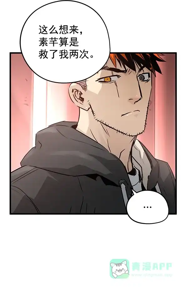 《兰若怪谈》第58话 第103页