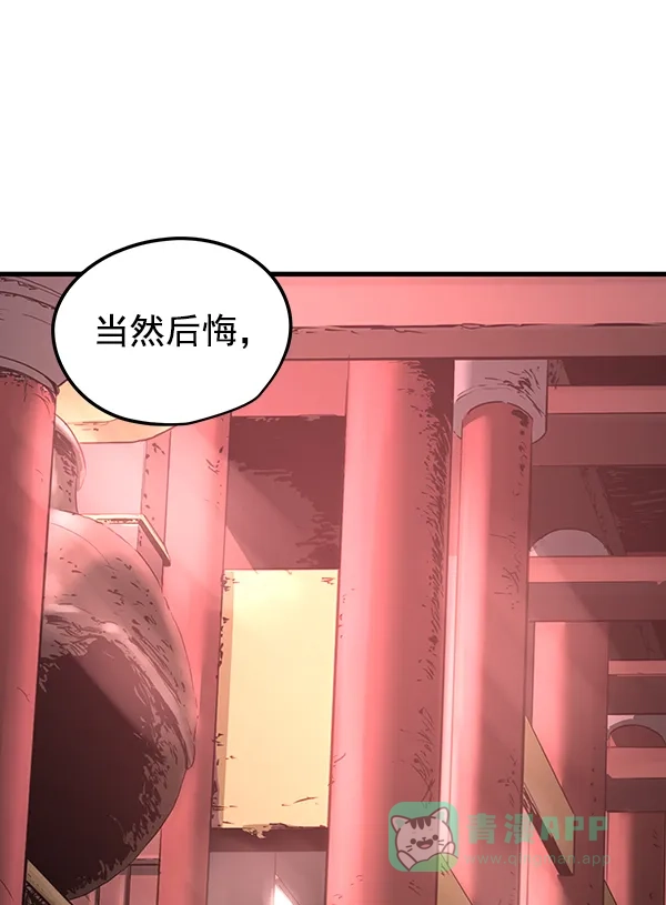 《兰若怪谈》第58话 第71页
