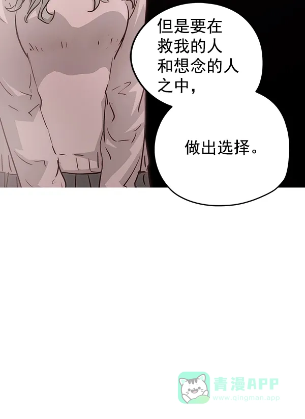 《兰若怪谈》第58话 第98页