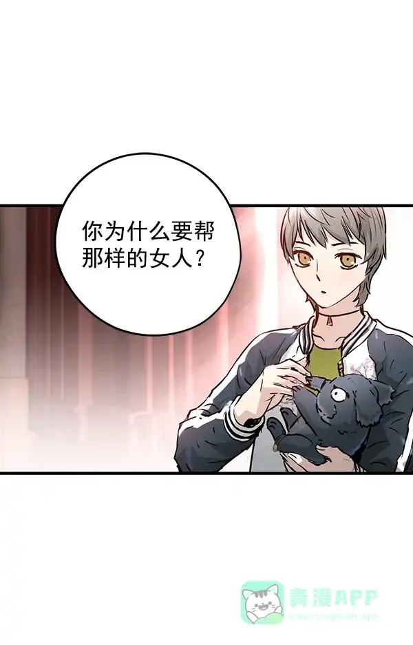 《兰若怪谈》第58话 第109页