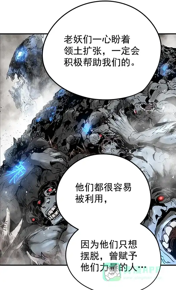 《兰若怪谈》第58话 第145页