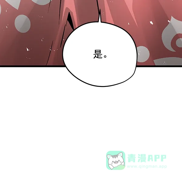 《兰若怪谈》第58话 第156页