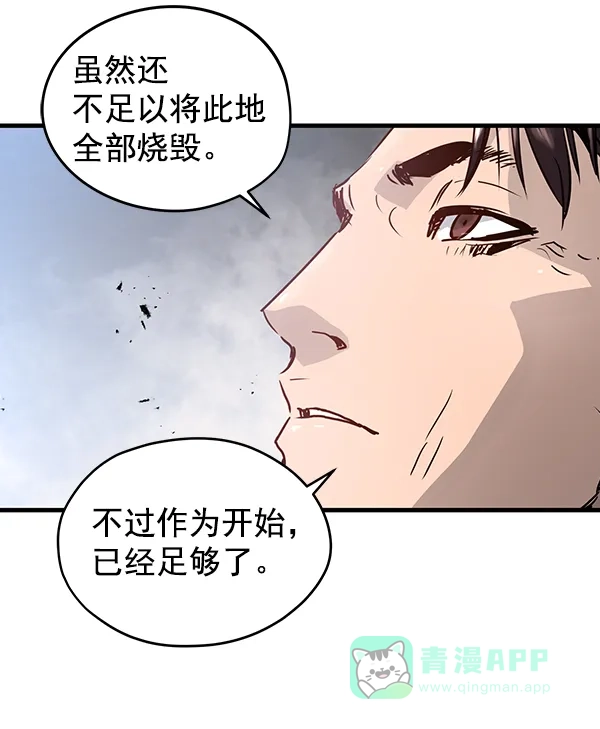 《兰若怪谈》第58话 第144页
