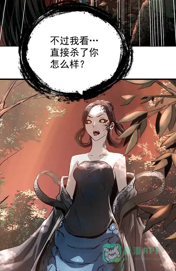 《兰若怪谈》第58话 第36页