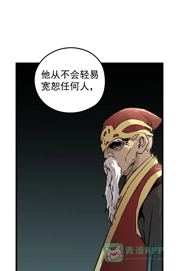 《兰若怪谈》第58话 第23页