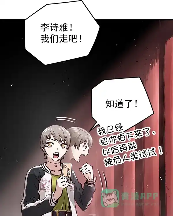 《兰若怪谈》第58话 第55页