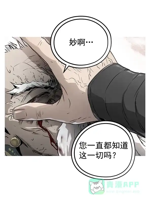 《兰若怪谈》第58话 第152页