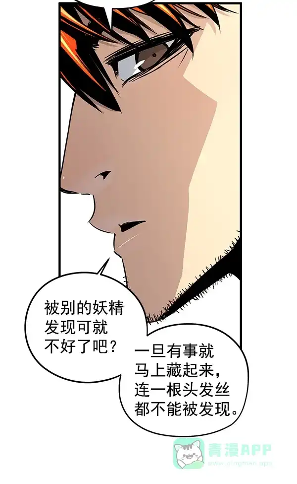 《兰若怪谈》第58话 第52页
