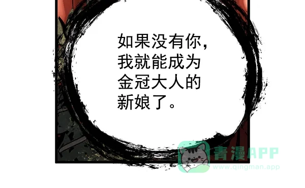 《兰若怪谈》第58话 第31页
