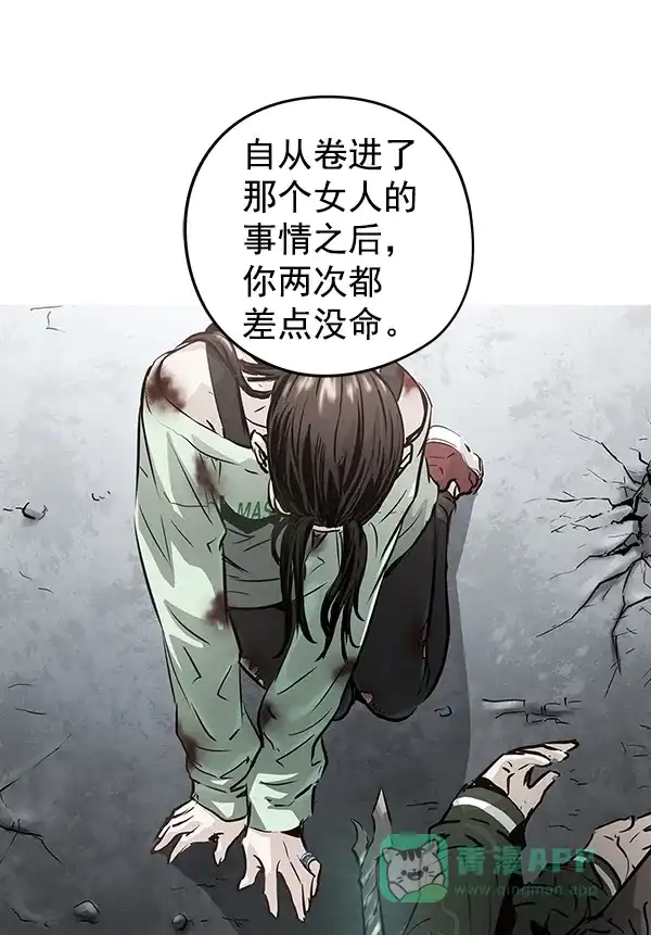 《兰若怪谈》第58话 第106页