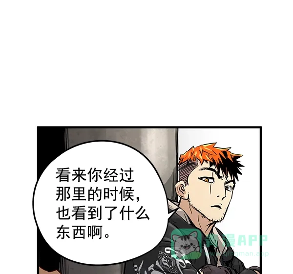 《兰若怪谈》第58话 第4页