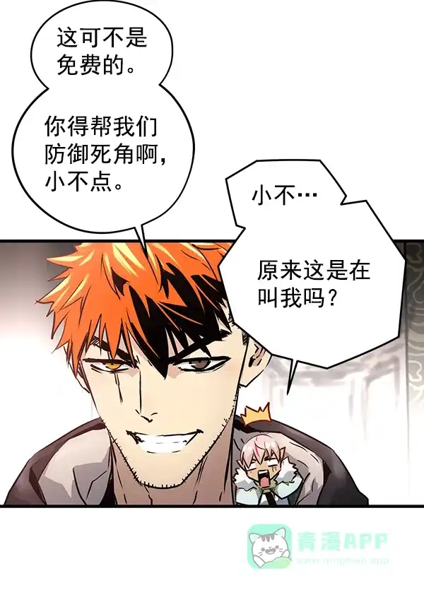《兰若怪谈》第58话 第54页