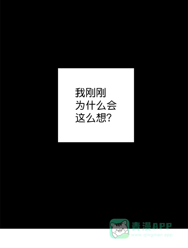 《兰若怪谈》第58话 第119页