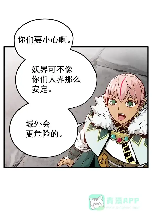 《兰若怪谈》第58话 第45页