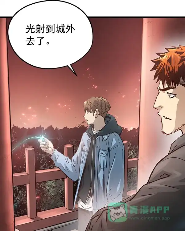 《兰若怪谈》第58话 第43页