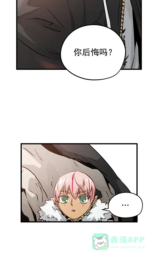 《兰若怪谈》第58话 第69页
