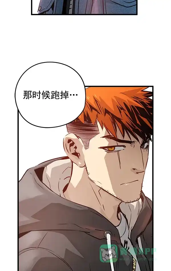《兰若怪谈》第58话 第68页