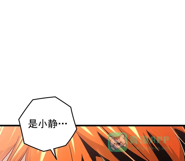 《兰若怪谈》第58话 第59页