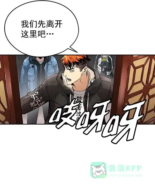 《兰若怪谈》第58话 第122页