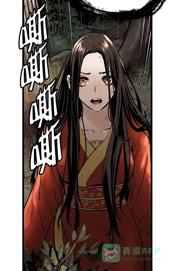 《兰若怪谈》第58话 第33页