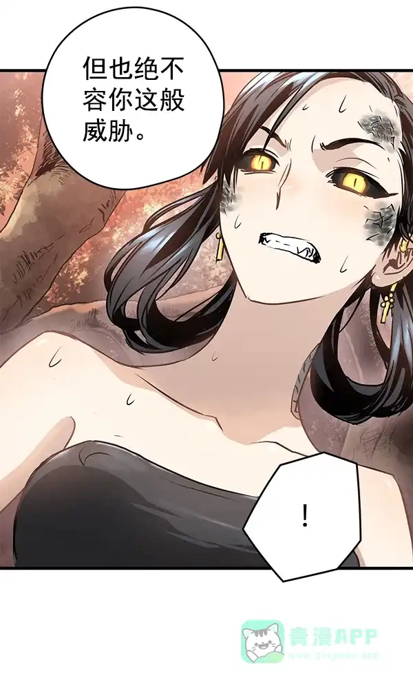 《兰若怪谈》第59话 第133页
