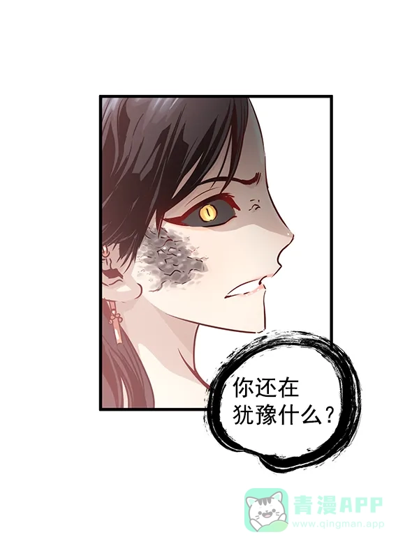 《兰若怪谈》第59话 第37页