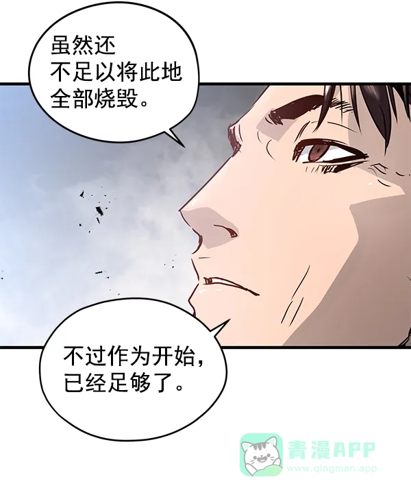 《兰若怪谈》第59话 第8页