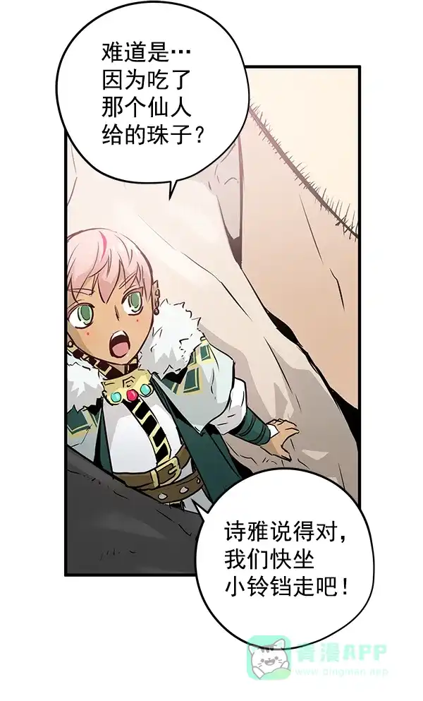 《兰若怪谈》第59话 第124页