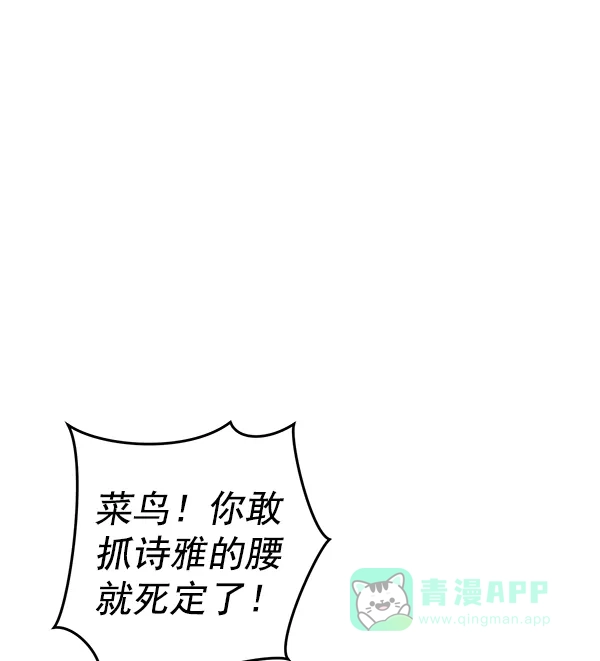《兰若怪谈》第59话 第126页