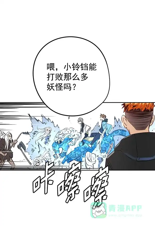 《兰若怪谈》第59话 第121页