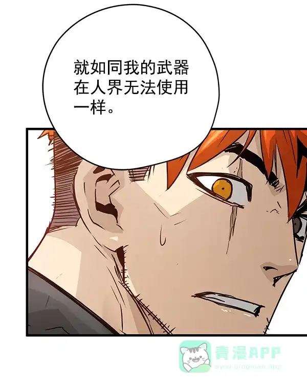 《兰若怪谈》第59话 第79页