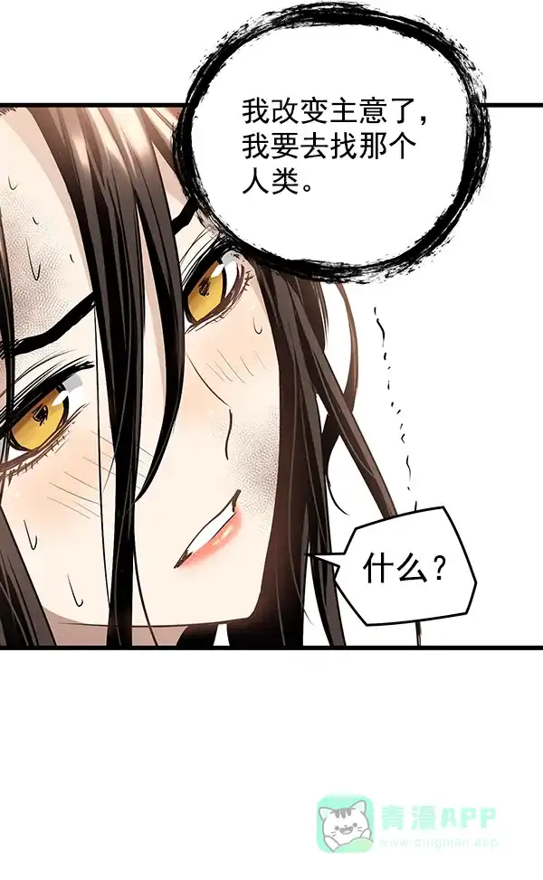 《兰若怪谈》第59话 第60页