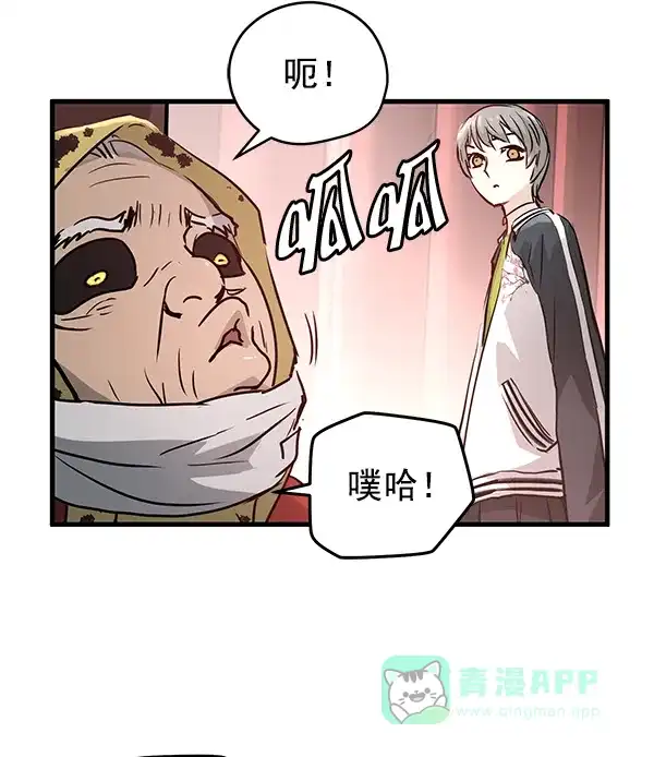 《兰若怪谈》第59话 第91页