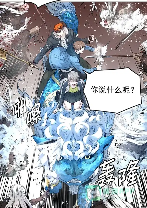 《兰若怪谈》第59话 第127页