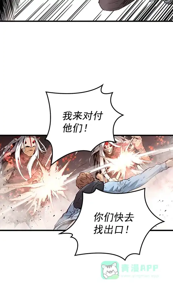 《兰若怪谈》第59话 第83页