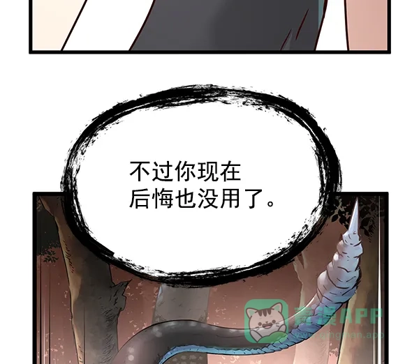 《兰若怪谈》第59话 第52页