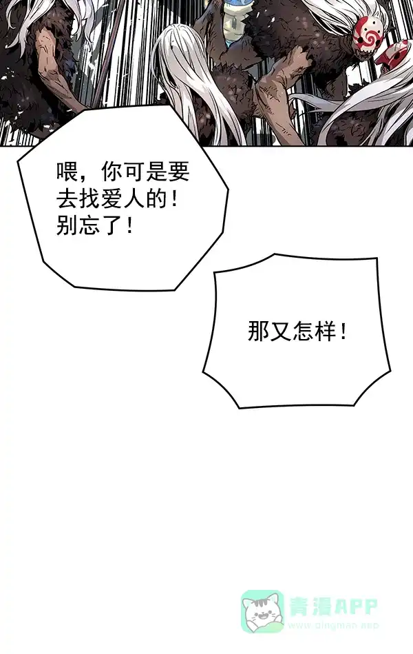 《兰若怪谈》第59话 第128页
