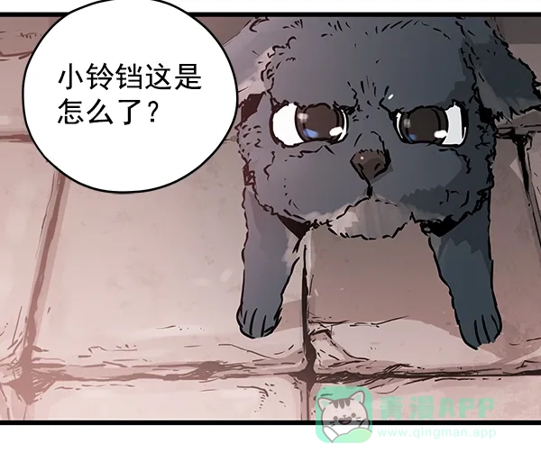《兰若怪谈》第59话 第96页