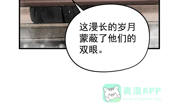 《兰若怪谈》第59话 第11页