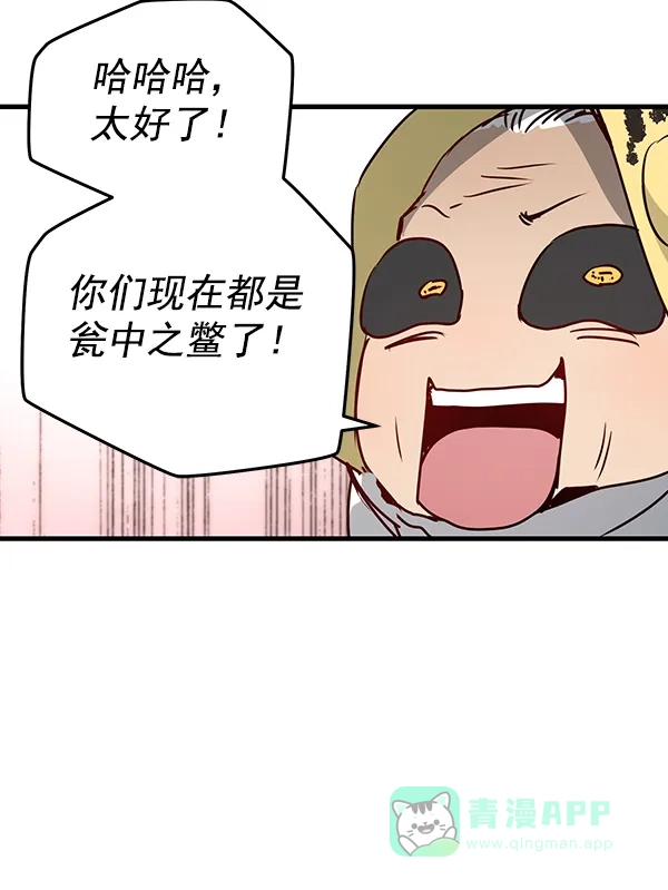 《兰若怪谈》第59话 第92页